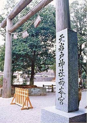 Amaterasu - World History Encyclopedia
