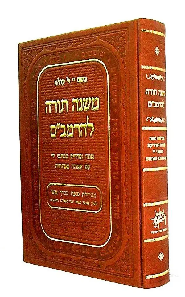 Judaism - New World Encyclopedia